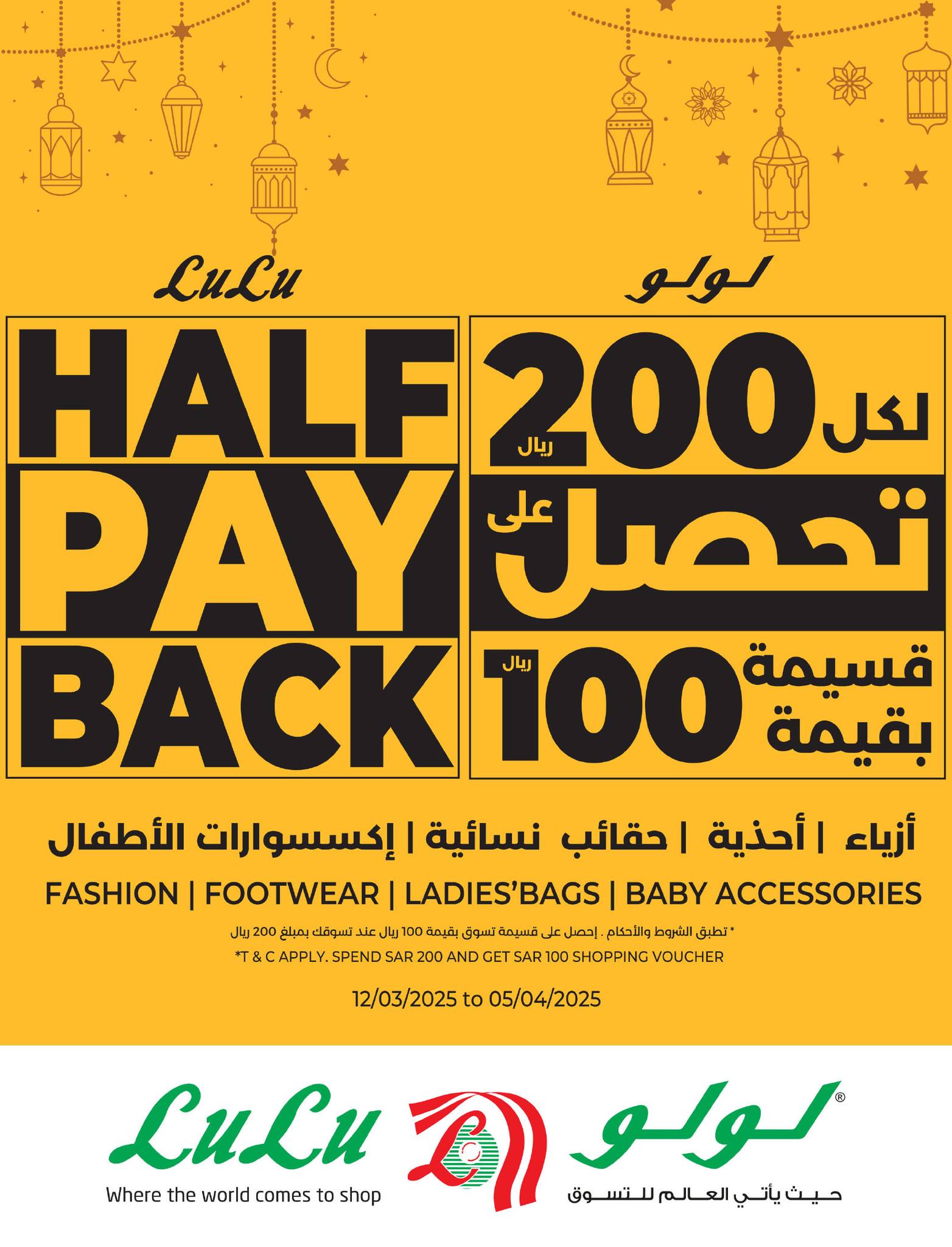 lulu-dammam-shati offers from 26mar to 8apr 2025 عروض لولو الدمام الشاطئ من 26 مارس حتى 8 إبريل 2025 صفحة رقم 60